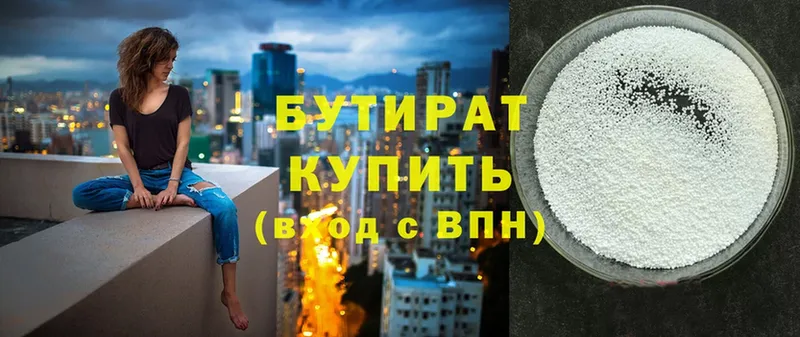 купить   Магадан  Бутират GHB 